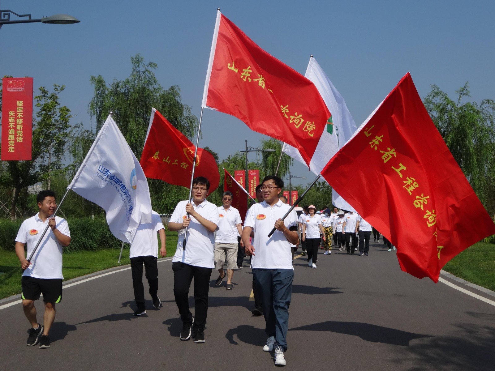 協會活動︱我院參加山東省工程咨詢協會 “永遠跟黨走”健步行活動