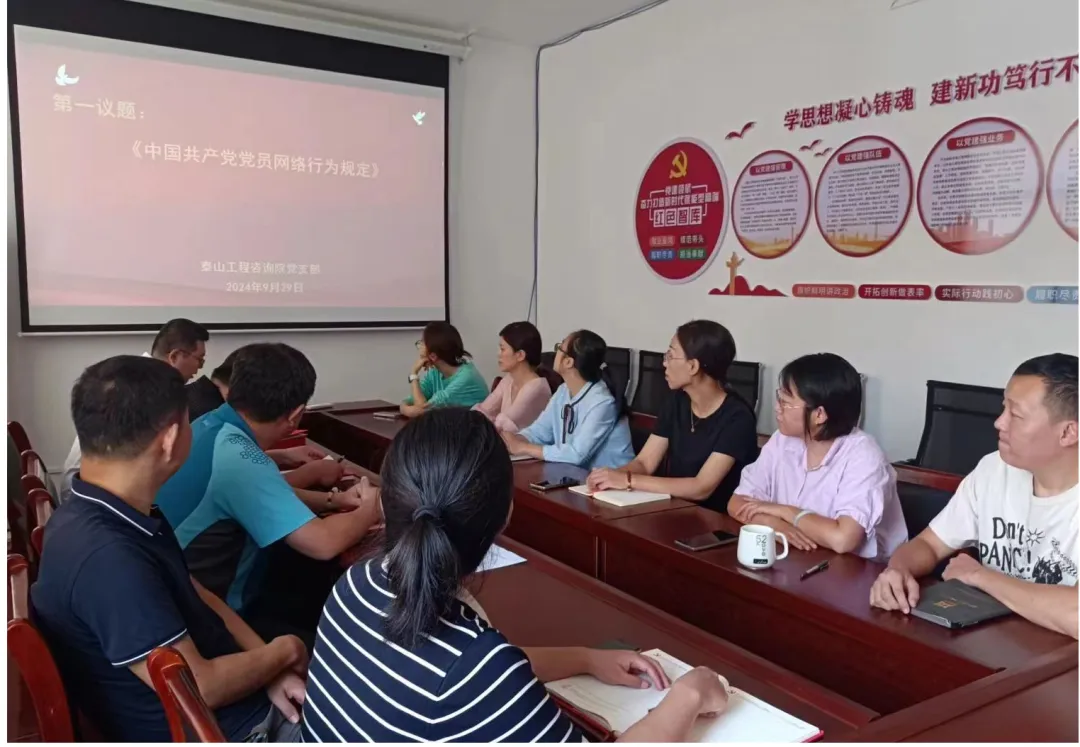 咨詢院黨支部開展“緬懷革命先烈 賡續紅色精神”迎國慶主題黨日活動